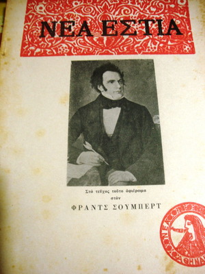 Nea Estia tribute to Franz Schubert magazine used