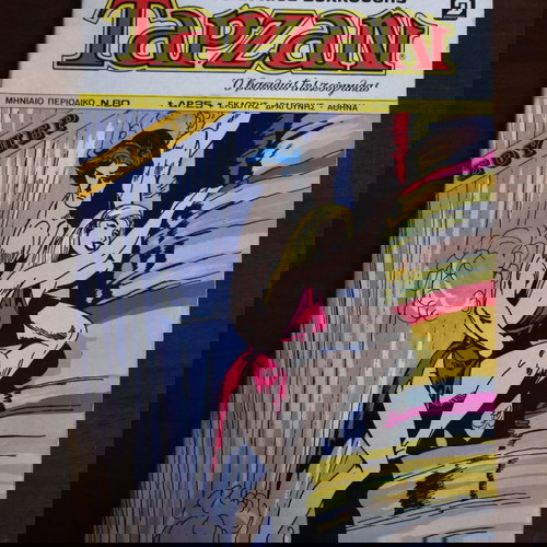 Monthly Tarzan No. 80 (March 1982) used