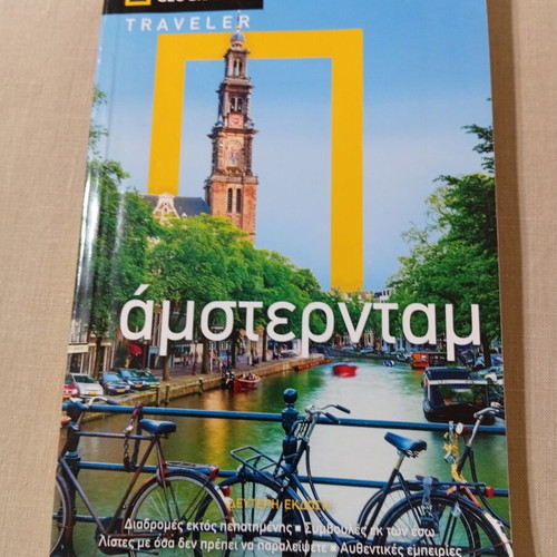National Geographic Traveler Amsterdam magazine like new