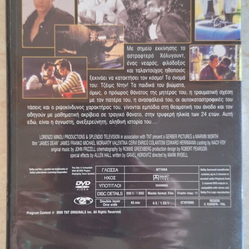 James Dean Rebel Without a Cause DVD like new, classic film