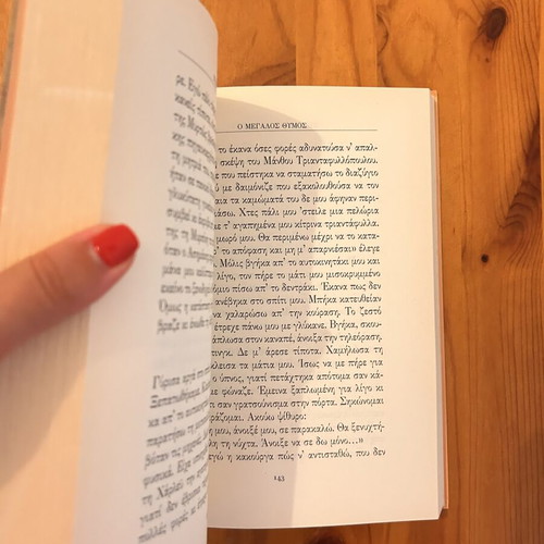 O Megalos Thymos novel by Dora Giannakopoulou