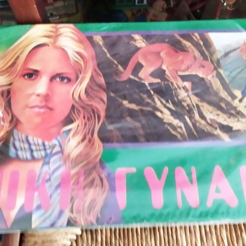 Bionic Woman board game new, 80s