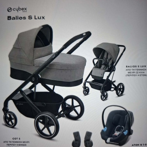 Cybex Balios S Lux stroller 3-in-1 set used, grey
