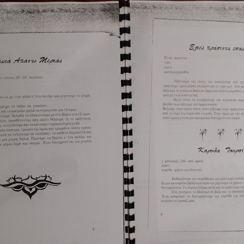 Traditional Recipes of Syros Cookbook like new, 1998 edition
