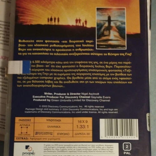 Discovery Channel Journey to the Center of the Earth DVD like new
