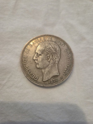 Silver 5 Drachma Coin 1876 King George I Paris Mint