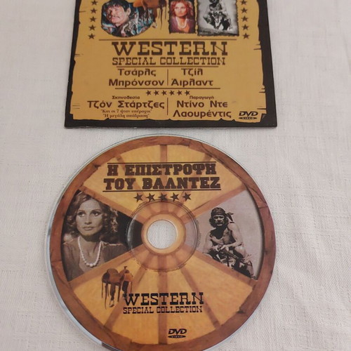 DVD The Return of Valdez used with Greek subtitles