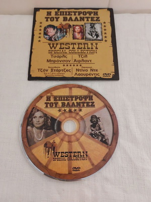DVD The Return of Valdez used with Greek subtitles