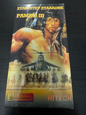 Rambo 3 new VHS videocassette sealed with subtitles