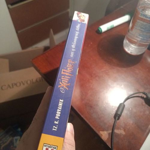 Harry Potter and the Philosopher's Stone book by J.K. Rowling