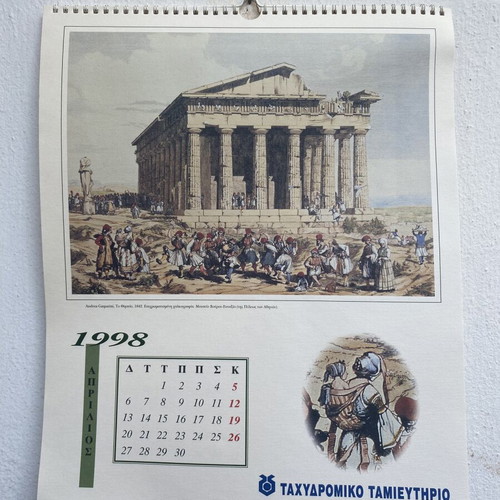 Wall calendar 1998 used, Greek Revolution dance engravings