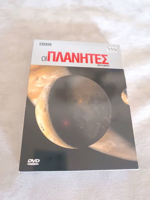 The Planets BBC set of 3 DVDs new, documentary with subtitles