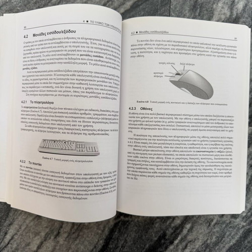 Introduction to Information and Communication Technologies book like new