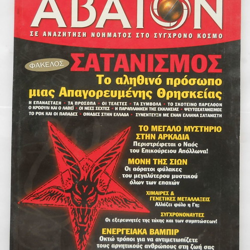 Abaton issue 44 used, September 2004