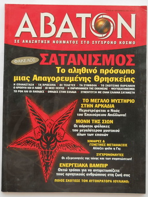 Abaton issue 44 used, September 2004