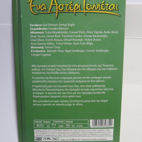 Ena Asteri Gennietai DVD used, 22 DVDs and season 3