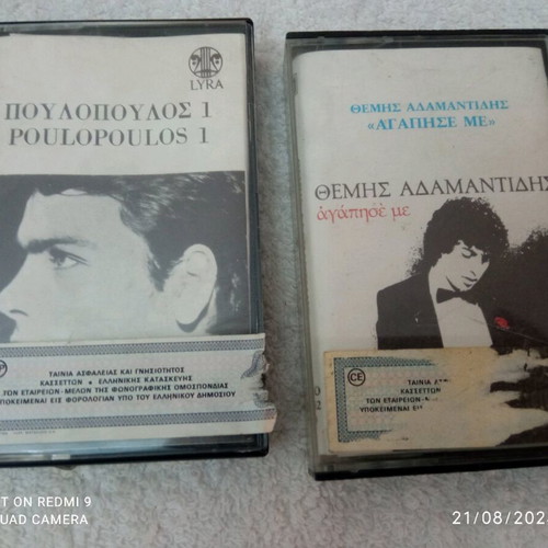 Audio cassette tapes like new, pack of 8, Hatzinasios, Mitsakis, Poulopoulos, Doukissa