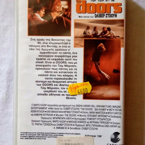 The Doors movie VHS like new, subtitles, drama