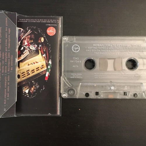 Trypes Tragoudi Gemato Chrysafi cassette used, rock