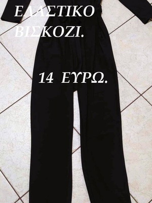 Tally Wejil jumpsuit size L like new, viscose
