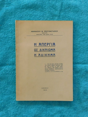 Strike as Right or Crime book like new, 1946 edition