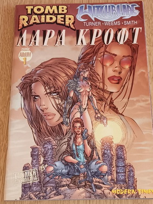 Lara Croft Tomb Raider & Witchblade Album #1 like new