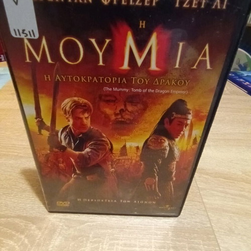The Mummy Tomb of the Dragon Emperor DVD new