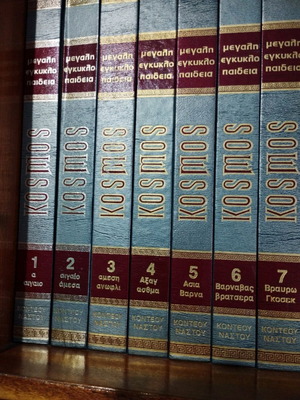 Kosmos encyclopedia like new, 28 volumes, 450 pages each