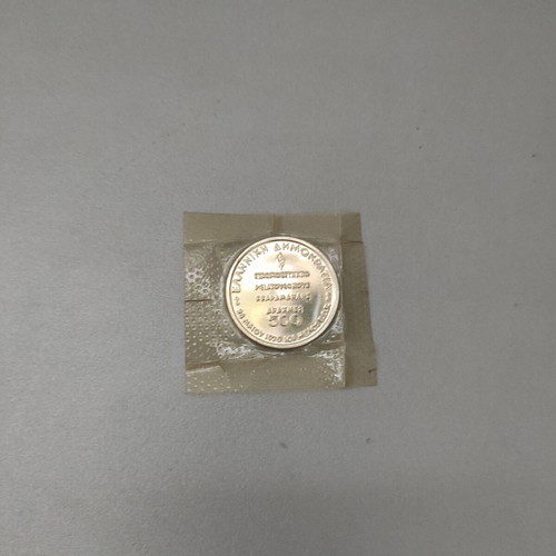 500 Drachma Coin 1979 EEC Silver Proof in Blister like new