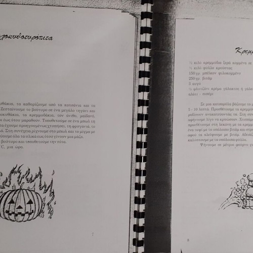 Traditional Recipes of Syros Cookbook like new, 1998 edition