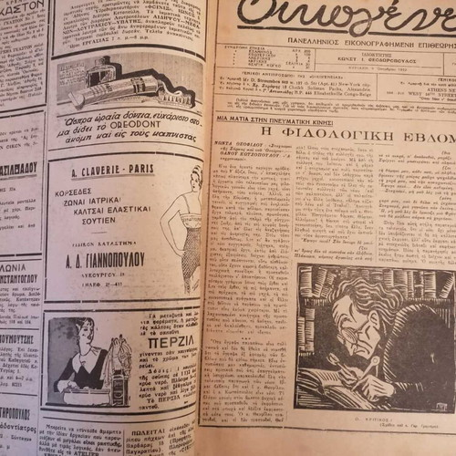 Περιοδικό Οικογένεια μεταχειρισμένο, έτος Ζ, αριθμός 41