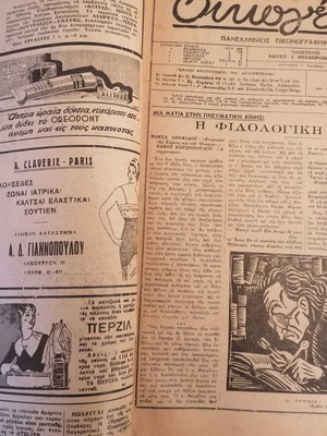 Περιοδικό Οικογένεια μεταχειρισμένο, έτος Ζ, αριθμός 41