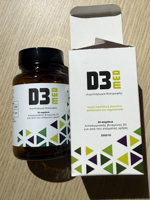 D3 vitamins καινούργιες στο κουτί με ταινία ασφαλείας