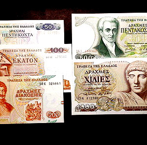 ΛΟΤ 50,100,200,500,1000 Δραχμές 1978,1978,1996,1983,1987 Τράπεζα Της Ελλάδος UNC