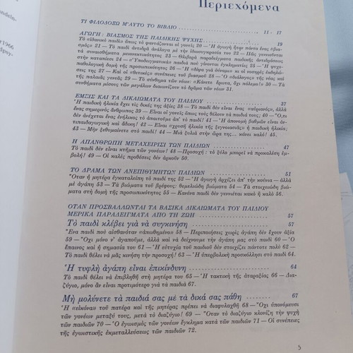 Psychology in Our Time book, like new, child and school age