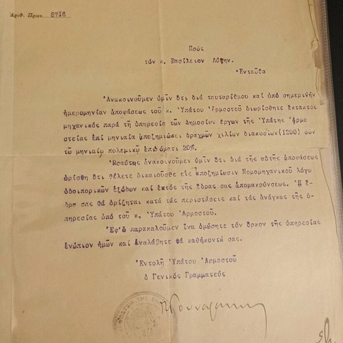 Archive with handwritten documents used from 1925