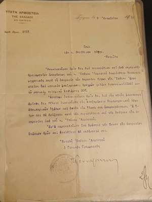 Archive with handwritten documents used from 1925