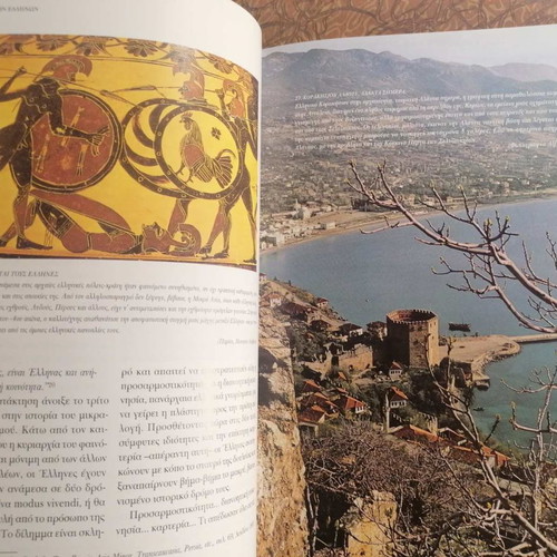 The Homelands of the Greeks used