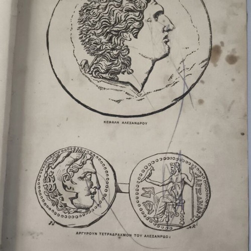 History of Alexander the Great used, 1912 edition