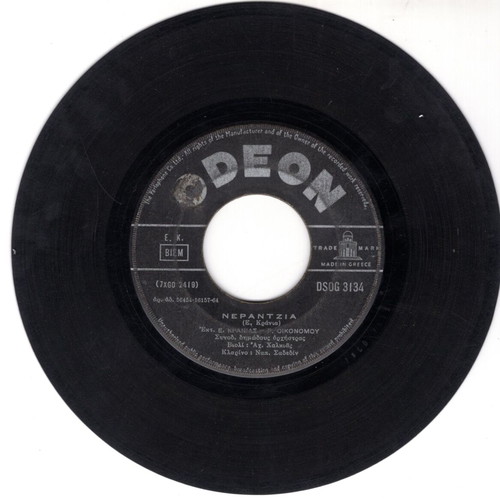 Lefteris Kranias 45rpm record used, traditional, Odeon 1964