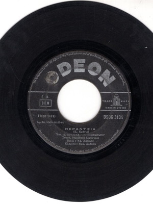 Lefteris Kranias 45rpm record used, traditional, Odeon 1964