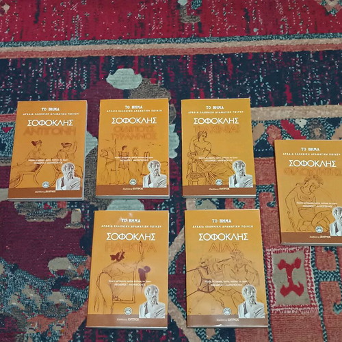Sophocles book collection like new