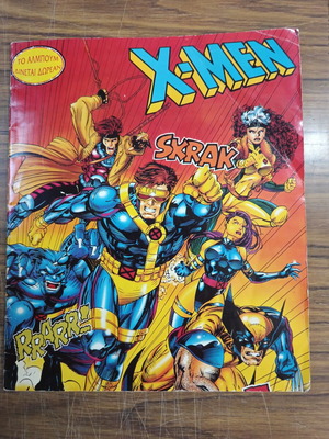 X-Men άλμπουμ με 53 συμπληρωμένα χαρτάκια από τα 216