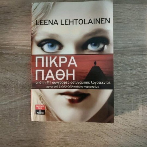 Bitter Passions crime novel like new