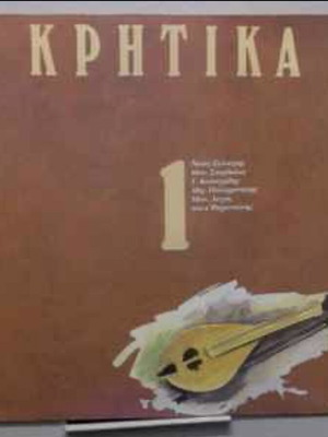 Критика Меракия № 1 като нов