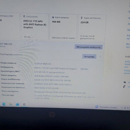 HP Notebook 15-ba029nv laptop used, 4GB RAM, 256GB HDD, Full HD