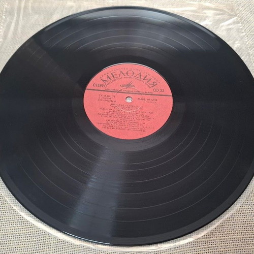 Anatoli Belyayev Russkaya Karusel LP like new, folk