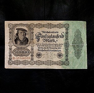 1 χαρτονόμισμα Γερμανίας