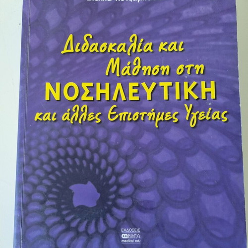 Teaching and Learning in Nursing and Other Health Sciences book