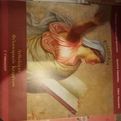Anthology of Philosophical Texts Grade 3 Gymnasium new
